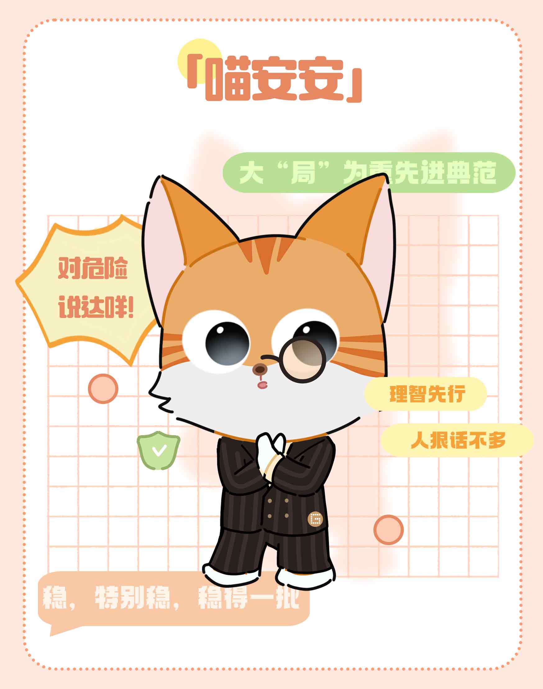 1684924137586892.jpg 喵安安.jpg