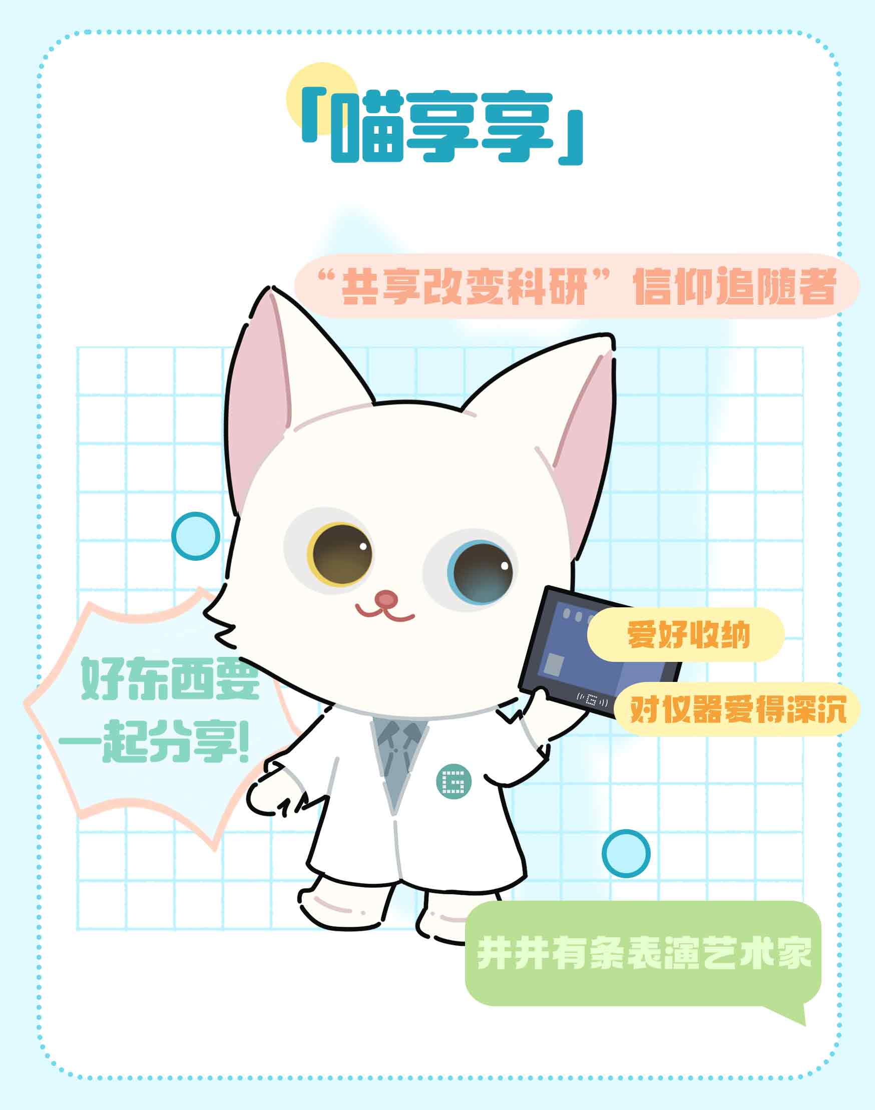 1684924156362114.jpg 喵享享.jpg